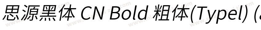 思源黑体 CN Bold 粗体(Typel) (apanese)字体转换